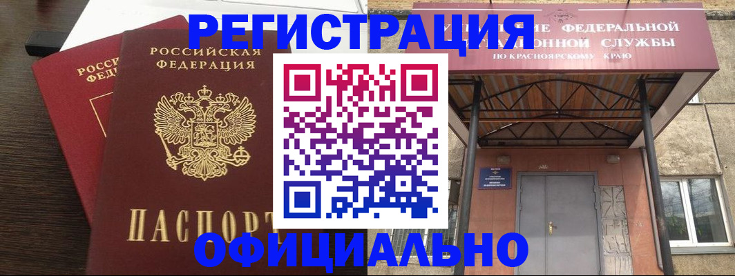 временная регистрация надежно в Берёзовском